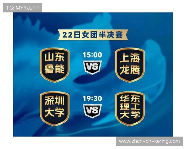 女子冠军联赛强强对话在即