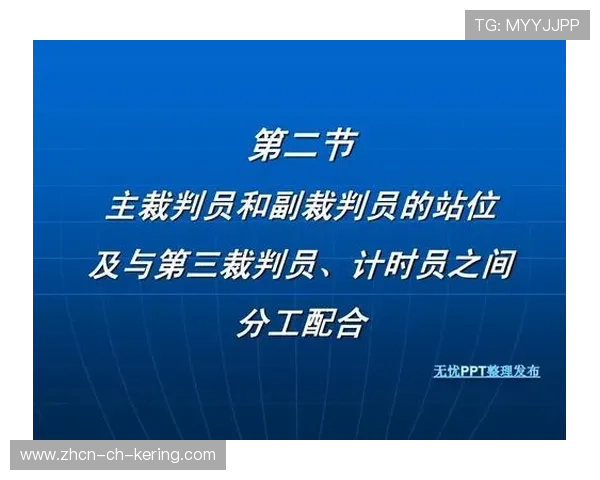 足球裁判在基层推广中提供法律与职业保护培训提升岗位保障，足球裁判员的执法原则